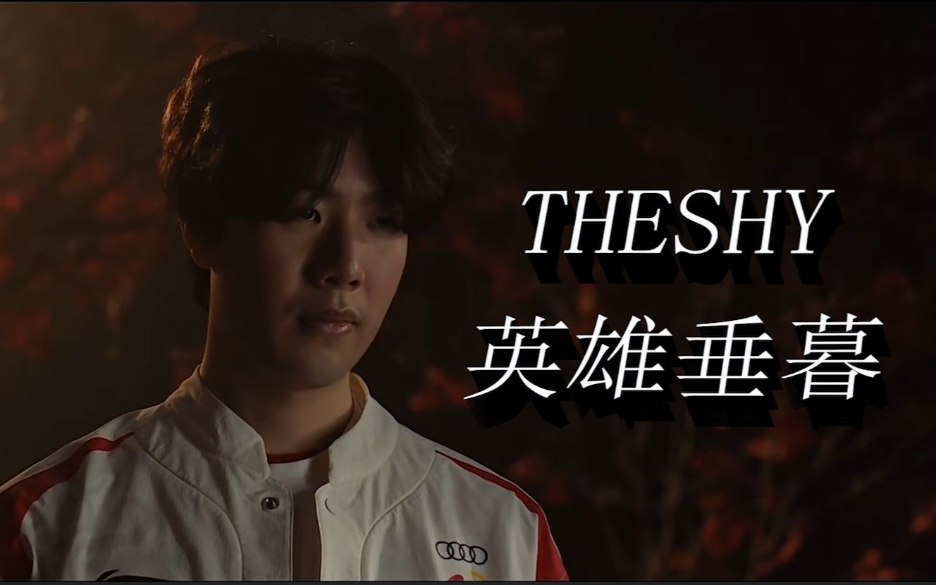 在漫长赛季
