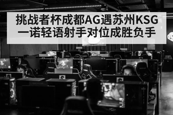 esports gaming competition arena（c7）