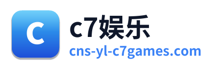 c7娱乐